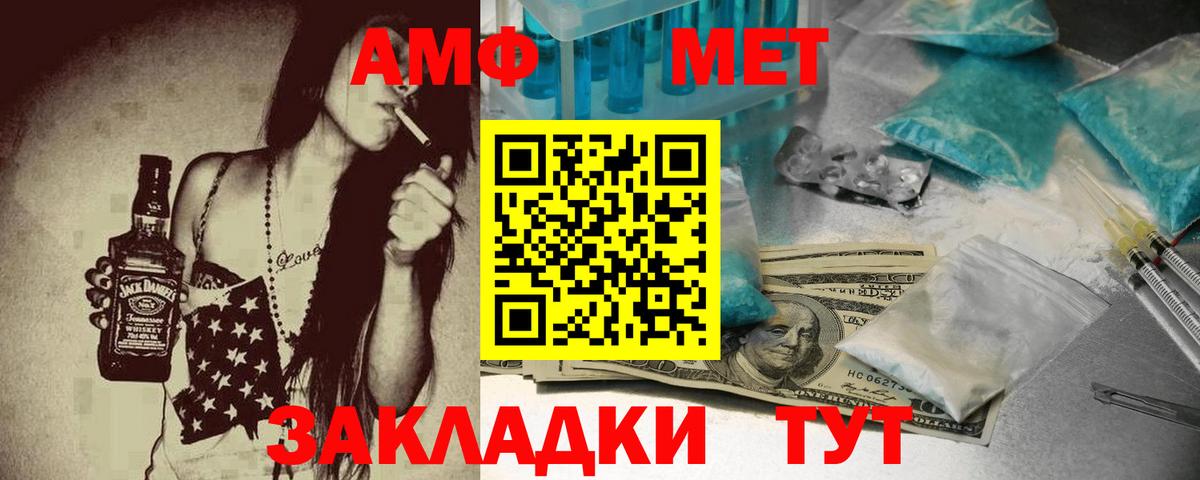 Amphetamine Premium  Вход с VPN  АМФЕТАМИН  Россошь 