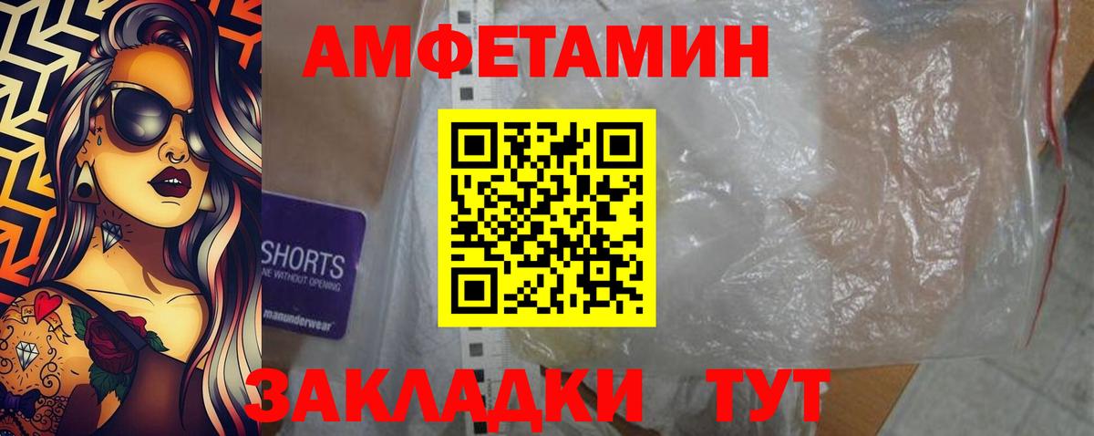 АМФЕТАМИН Premium Россошь