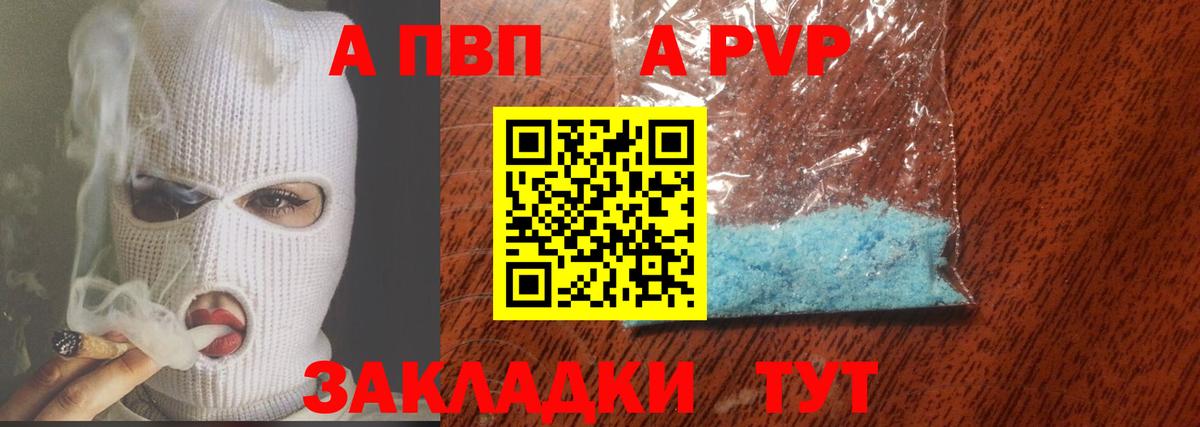 Alpha-PVP VHQ Россошь