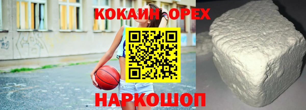 COCAIN VHQ Россошь
