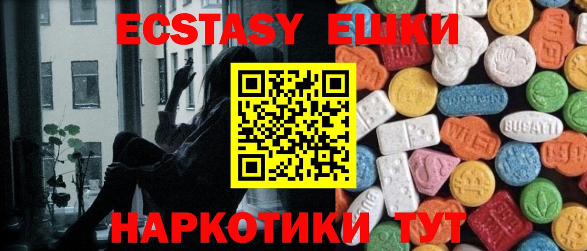 Ecstasy 280мг  ЭКСТАЗИ бентли  Вход с VPN  Россошь 