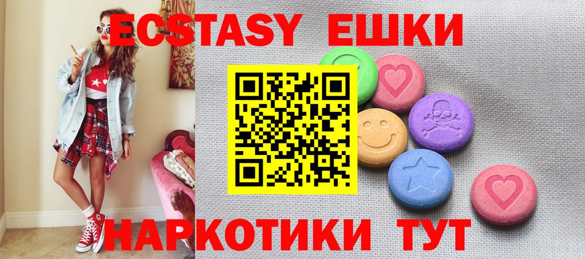 Ecstasy диски Россошь