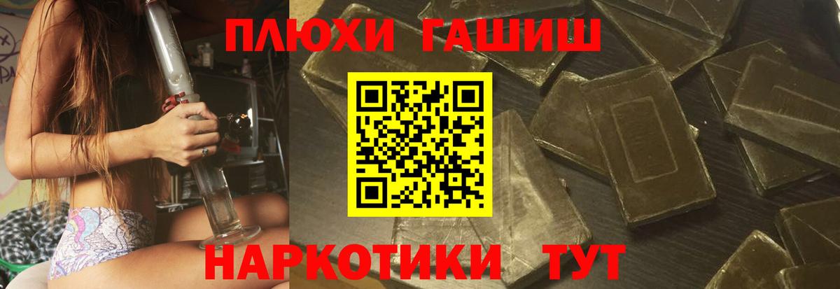 ГАШ AMNESIA HAZE  Вход с VPN  хочу наркоту  ГАШ  Россошь  Гашиш хэш 