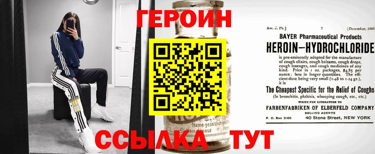 ГЕРОИН афганец Россошь