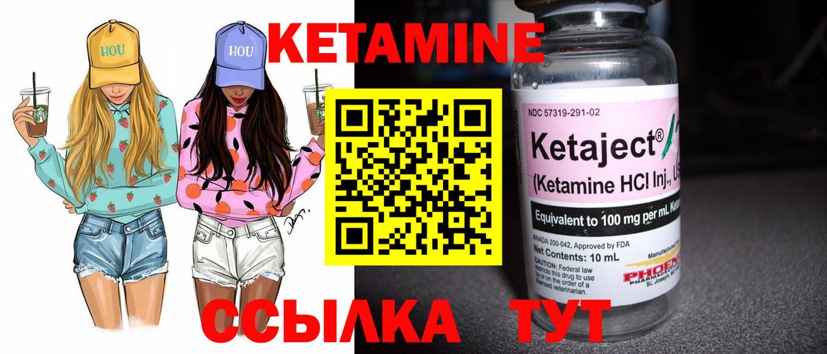 Россошь  Кетамин VHQ  Вход с VPN 