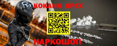 spice Анжеро-Судженск