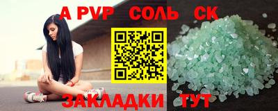спайс Анапа