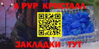спайс Анапа