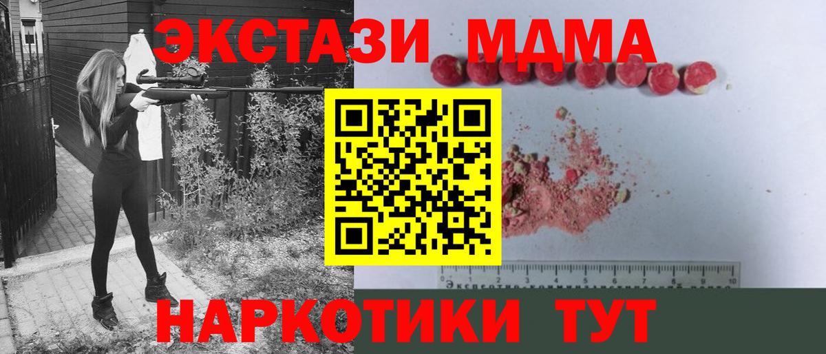 Россошь  MDMA  Вход с VPN  MDMA VHQ  МДМА crystal 