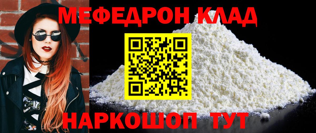 МЕФ мука Россошь