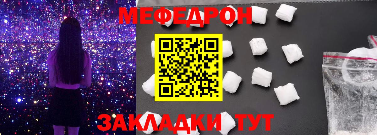 Меф  Вход с VPN  Россошь  Мефедрон кристаллы 