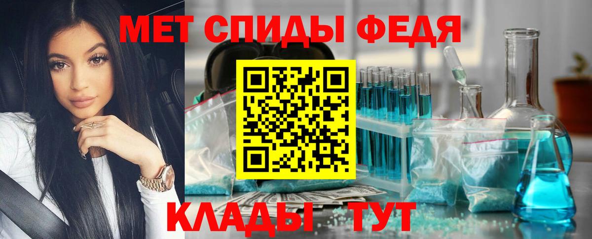 МЕТАМФЕТАМИН кристалл  МЕТАМФЕТАМИН кристалл  Вход с VPN  Первитин  Россошь 