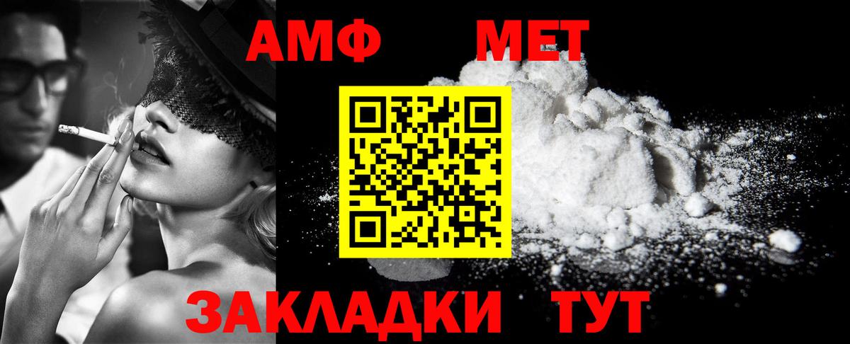 Метамфетамин пудра Россошь