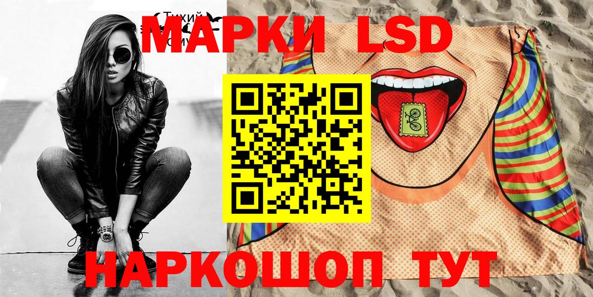 Марки NBOMe 1,8мг Россошь
