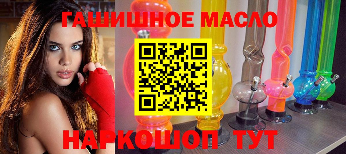 Россошь  ТГК гашишное масло  Вход с VPN 